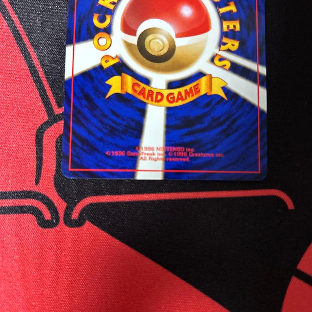 そらをとぶピカチュウ　旧裏　ポケモンカード