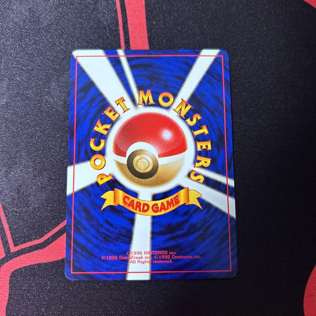 そらをとぶピカチュウ　旧裏　ポケモンカード