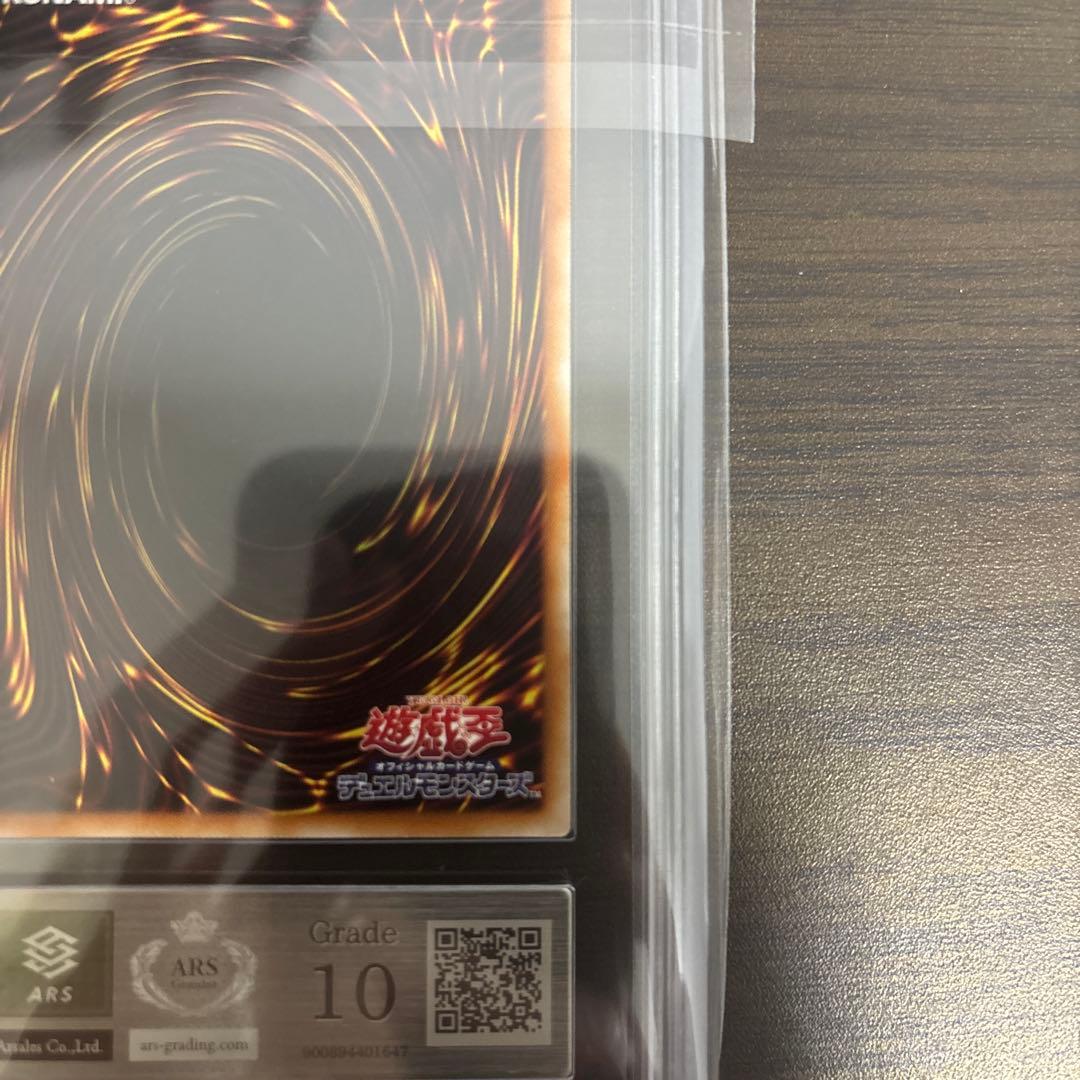 【ARS10】青眼の白龍 シークレット 復刻版 海馬セット