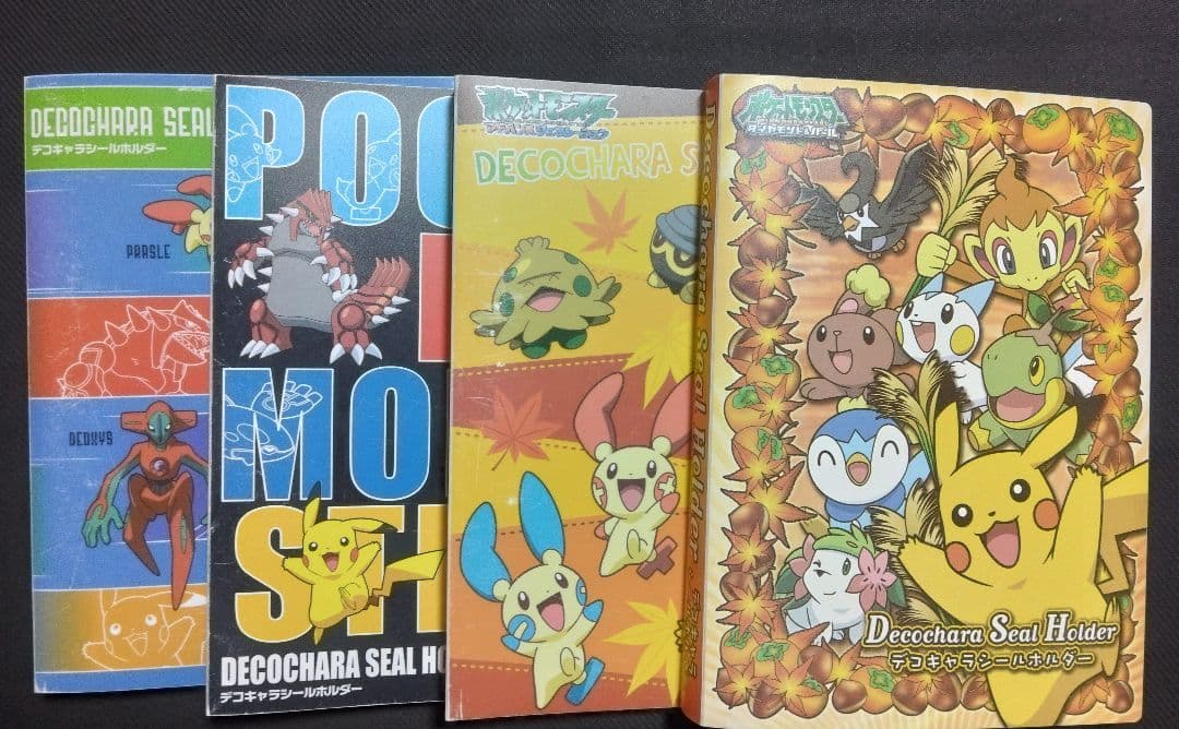 ポケモン　最強シール烈伝　パン　ファイルまとめ売り