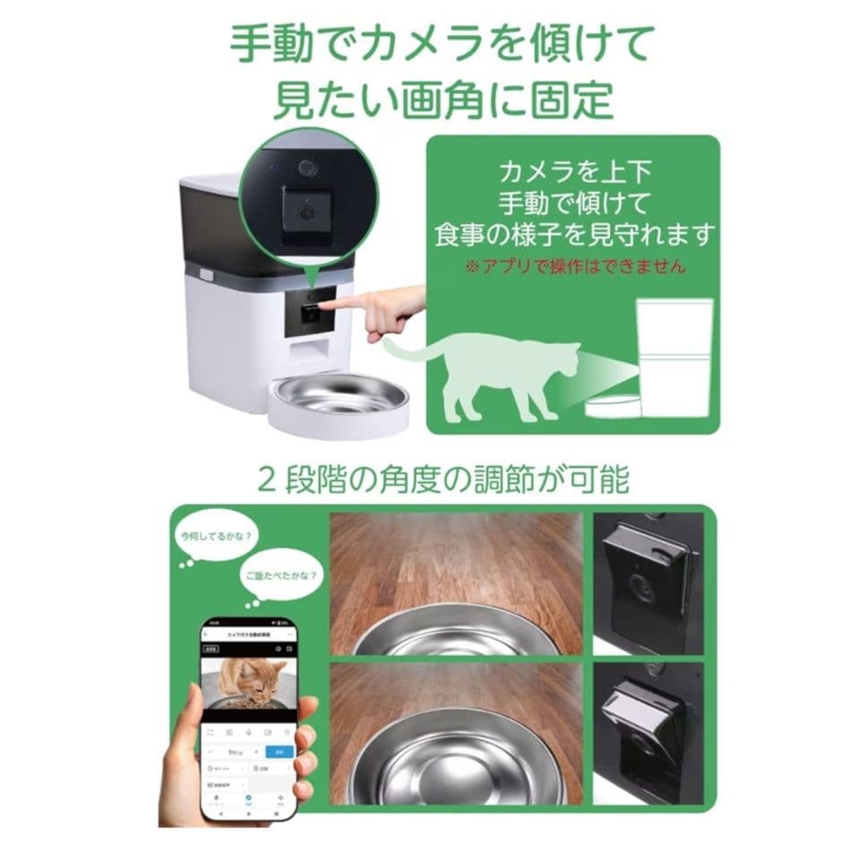 【新品・未開封】エレコム 自動給餌器 カメラ付 動作検知 双方向通話