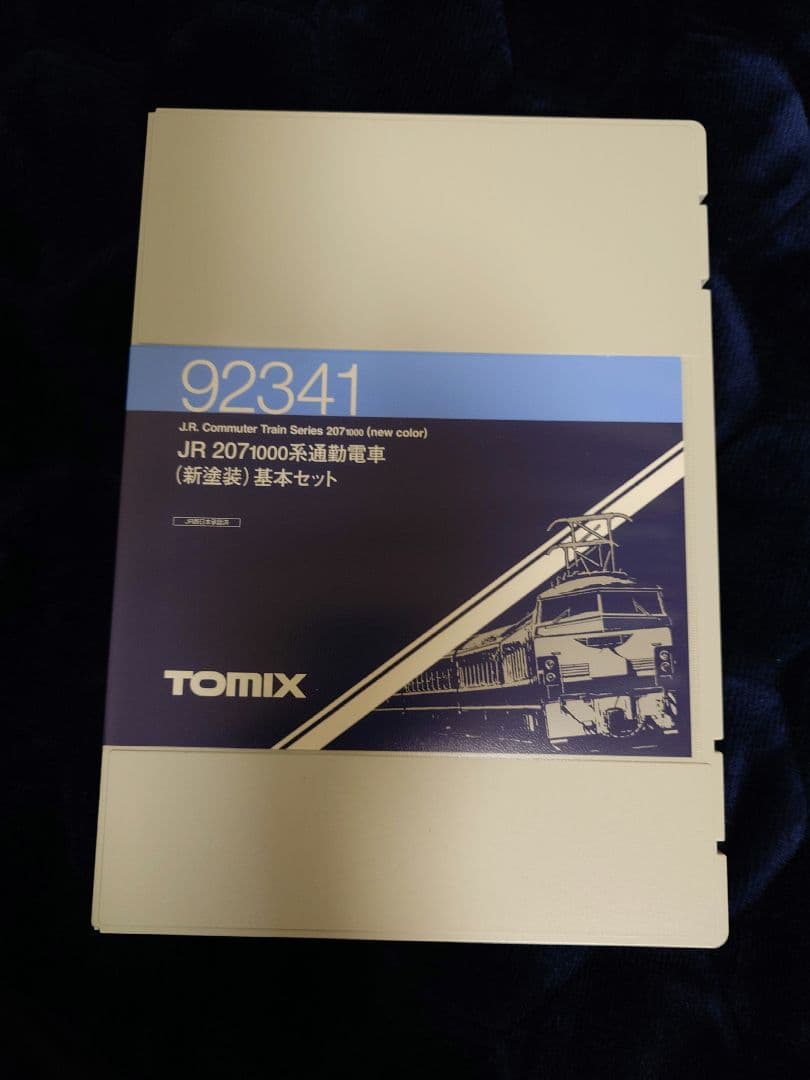 TOMIX 207系1000番代（旧型カプラー車）