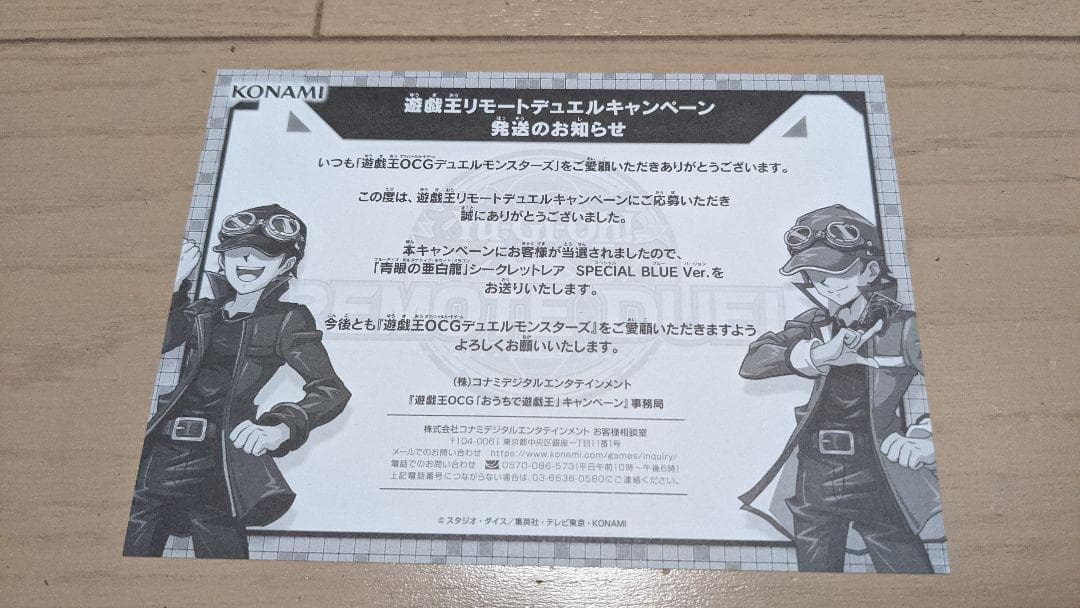 ◆希少◇青眼の亜白龍 シークレット ブルー SBPR-JP003 遊戯王◆