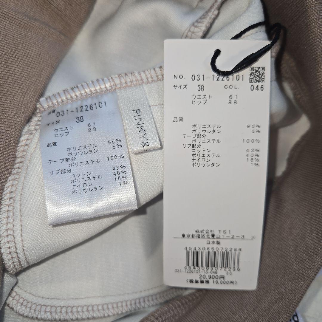 未使用級✨PINKY & DIANNE 長袖ハーフジップ スカート セットアップ