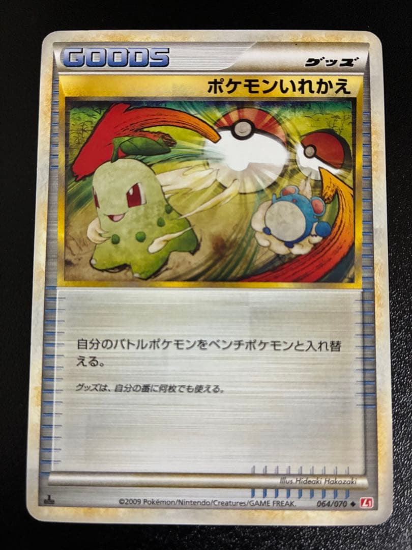 ポケモンカード LEGEND他 引退品