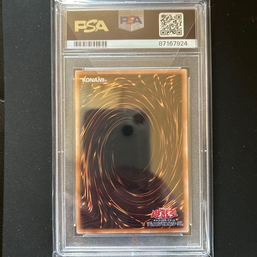 青眼の究極竜25th PSA10美品　クオシク