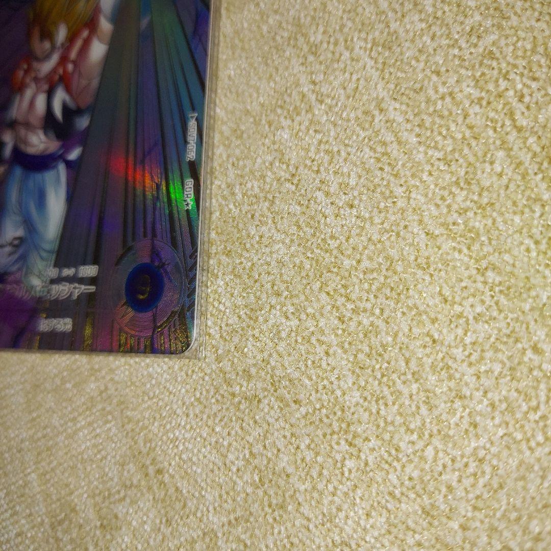 ドラゴンボールスーパーダイバーズSDV7-062GDR★ゴジータパラレル