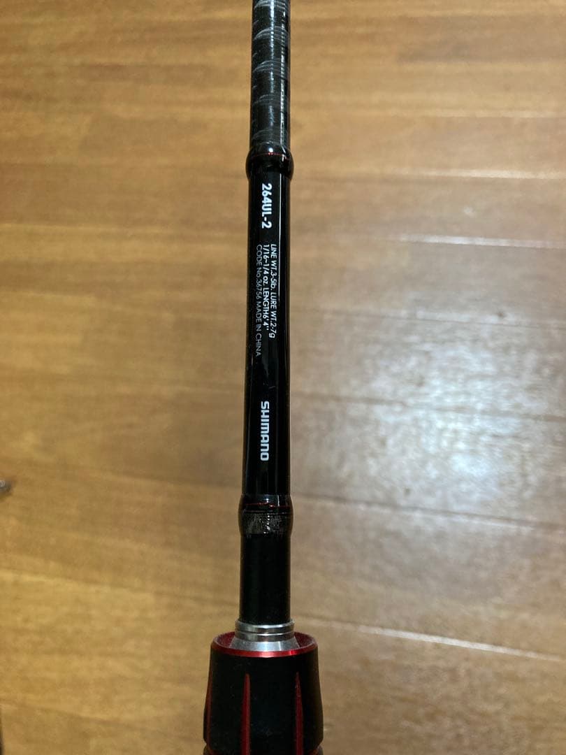 シマノ　旧ゾディアス264UL-2