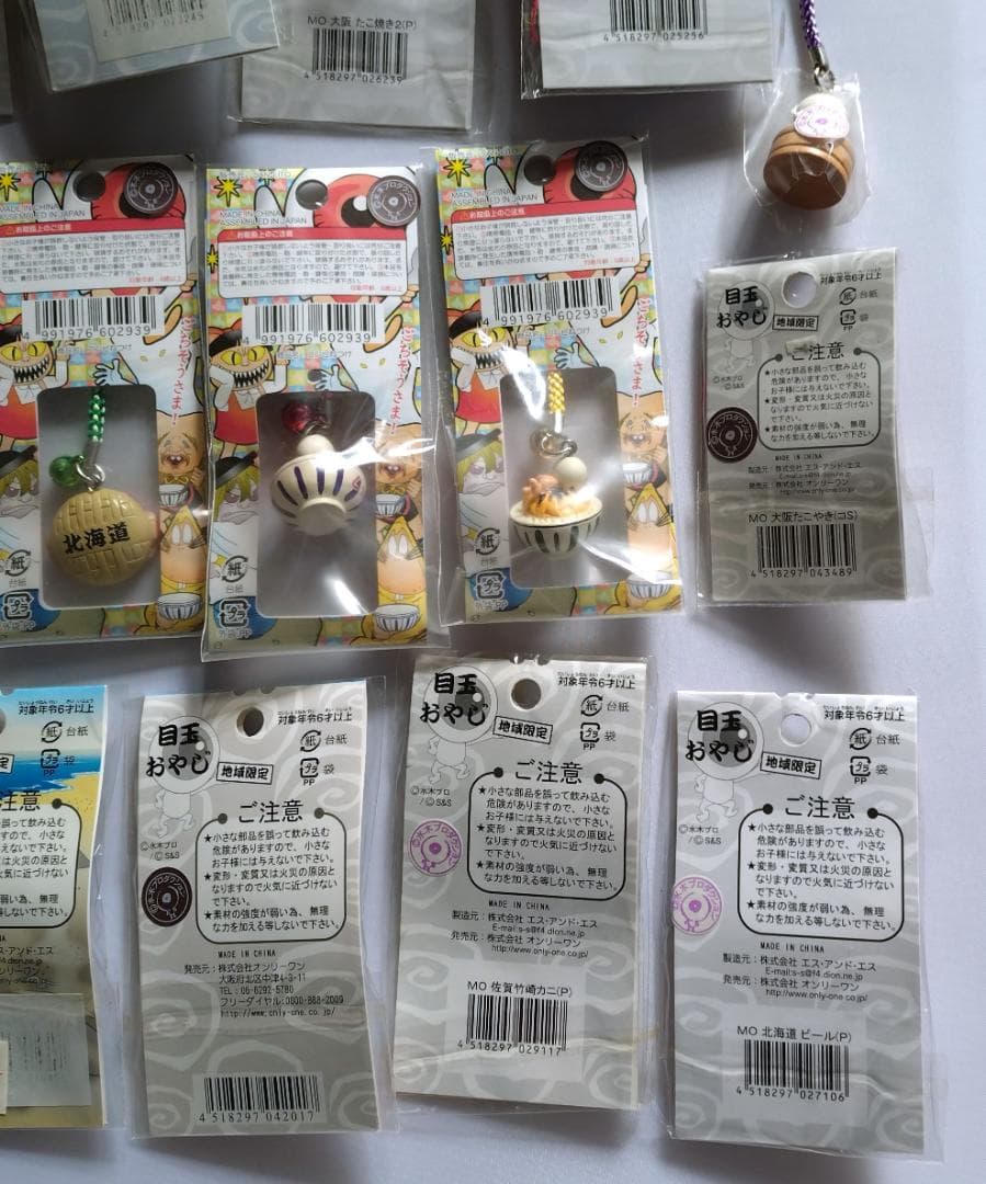 ご当地 目玉おやじ 29＋2個　地域限定ゲゲゲの鬼太郎ストラップ根付 妖怪絵巻