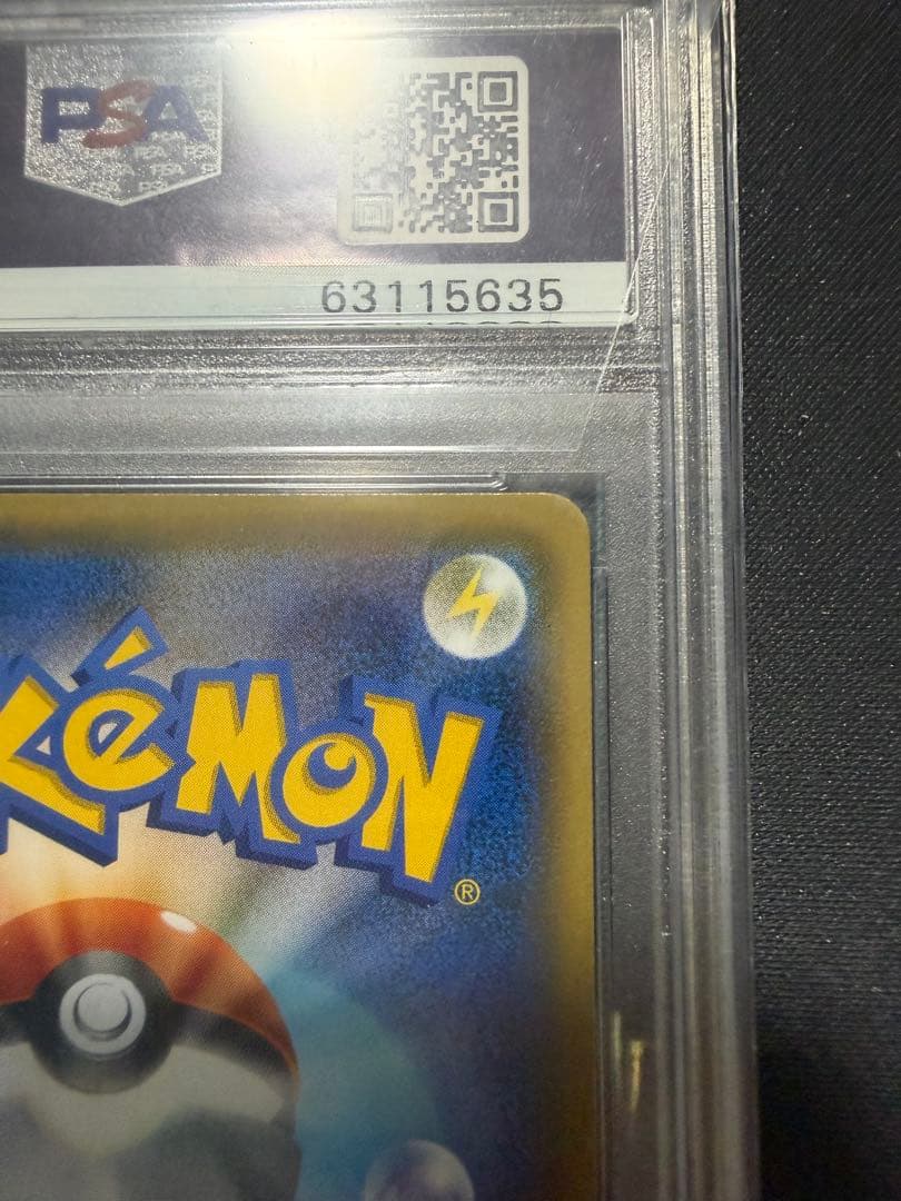 ピカチュウ: プロモ[SM-P 061] PSA10