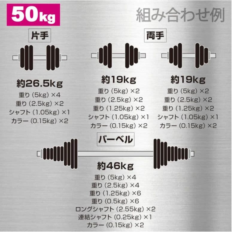 ダンベル50kg　ダンベル　バーベル　　筋トレ