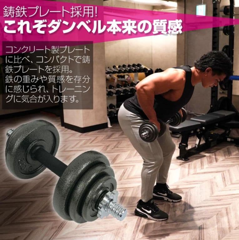ダンベル50kg　ダンベル　バーベル　　筋トレ