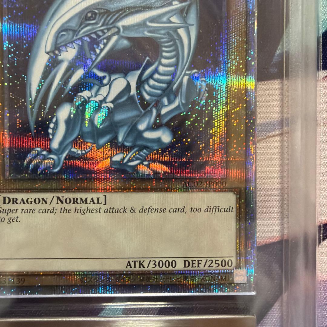 青眼の白龍　英語　プリズマ　ARS10