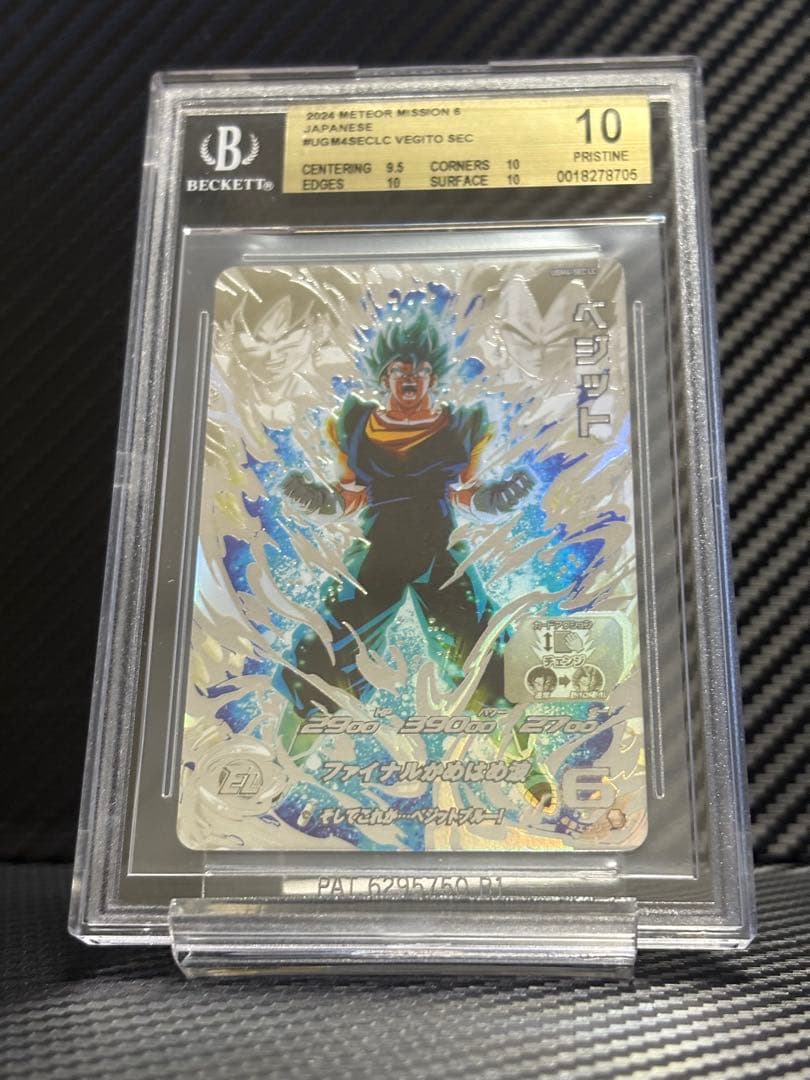 BGS10 スーパードラゴンボールヒーローズ UGM4-SEC LC ベジット