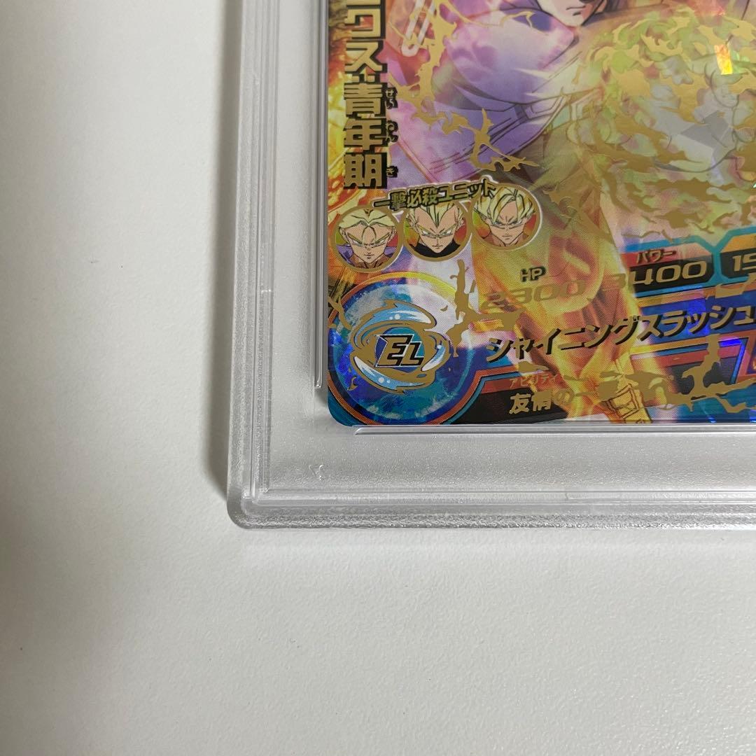 スーパードラゴンボールヒーローズ　H1-39 トランクス青年期　PSA10 旧弾