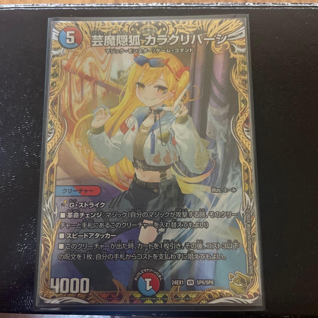 カラクリバーシ