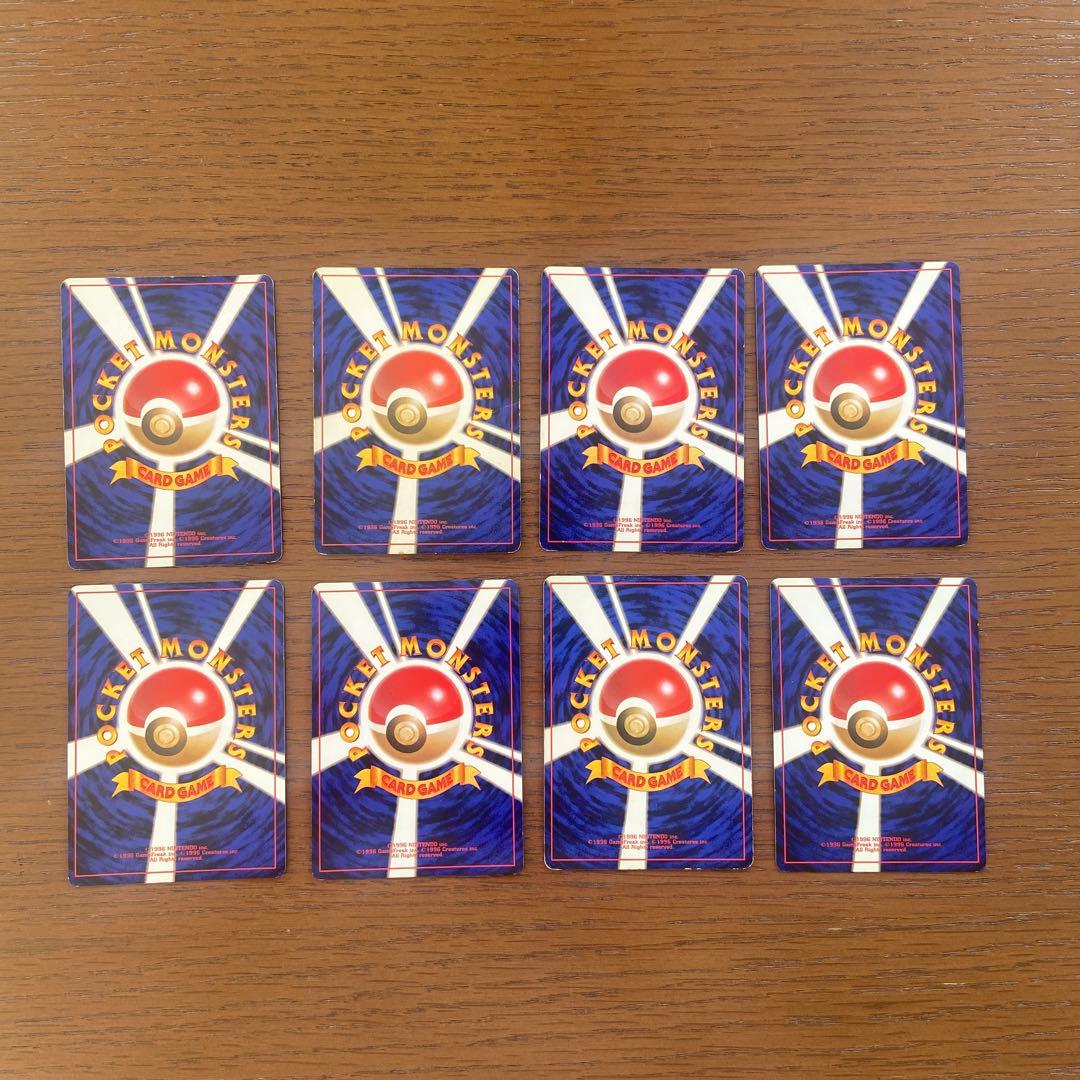 R*9様 旧裏ポケモンカード8枚セット