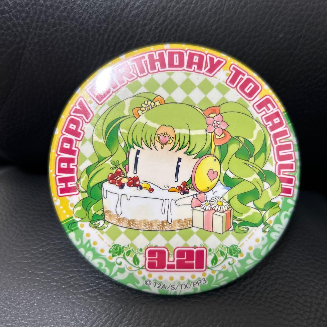 ファルル バースデー　缶バッジ　ごろはむ 「プリパラ」