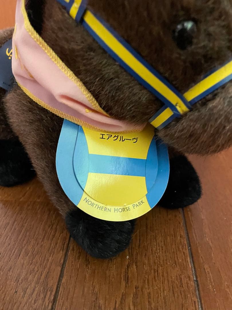 第57回　オークス　エアグルーヴ　ぬいぐるみ　（新バージョン）