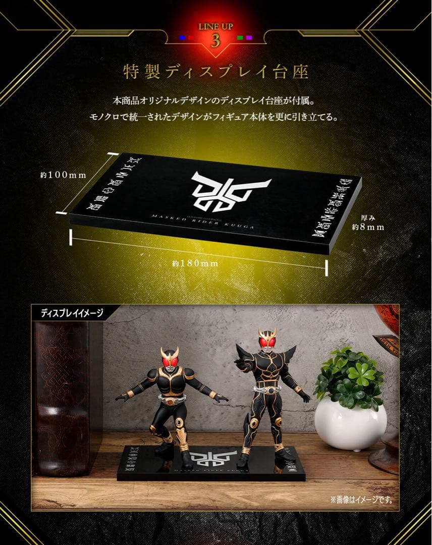 アルティメットルミナス【仮面ライダークウガ】アルティメット アメイジング