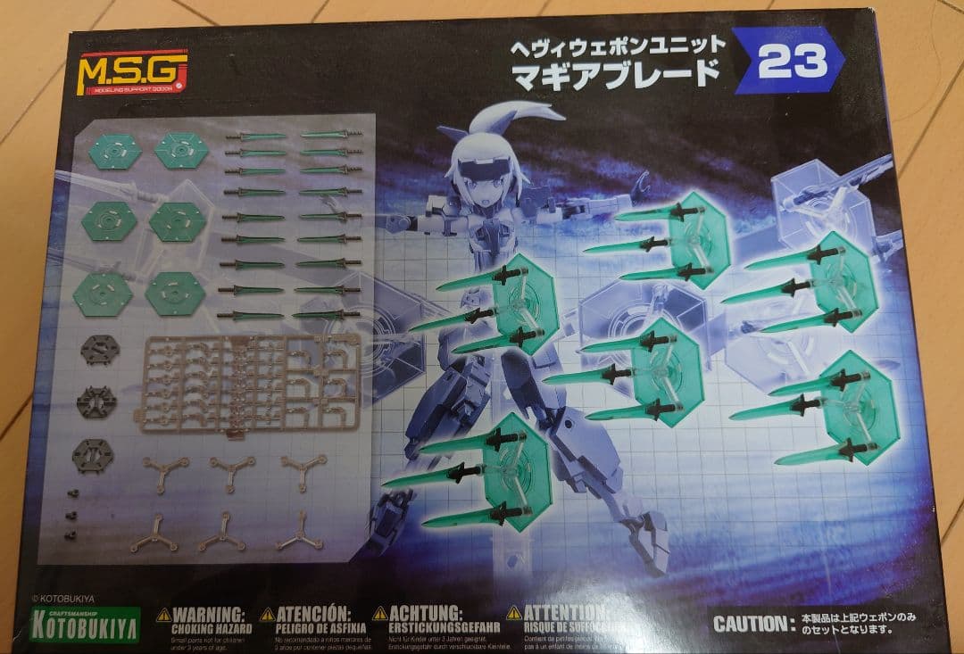 コトブキヤ M．S．G へヴィウェポンユニット23 マギアブレード MH23