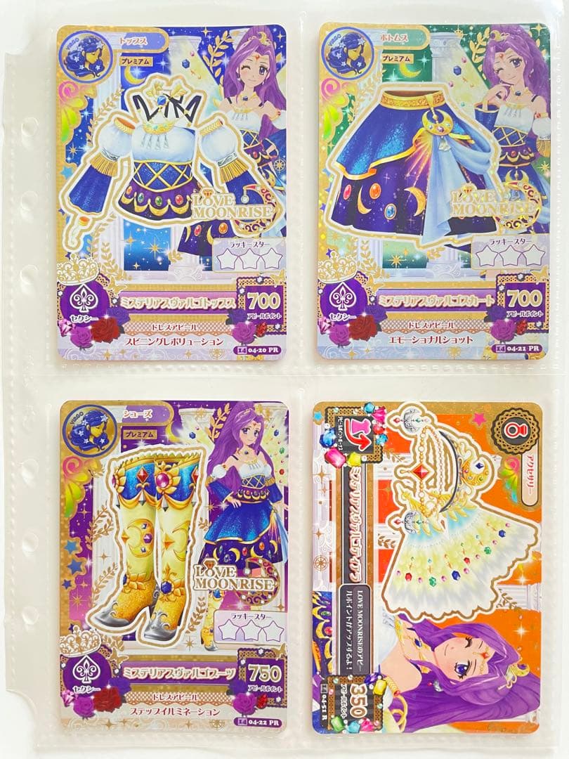 アイカツ　ミステリアスヴァルゴコーデ　神崎美月　星座　コンプ