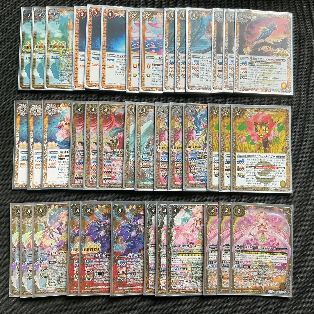 バトスピ デッキ パールヴァティー