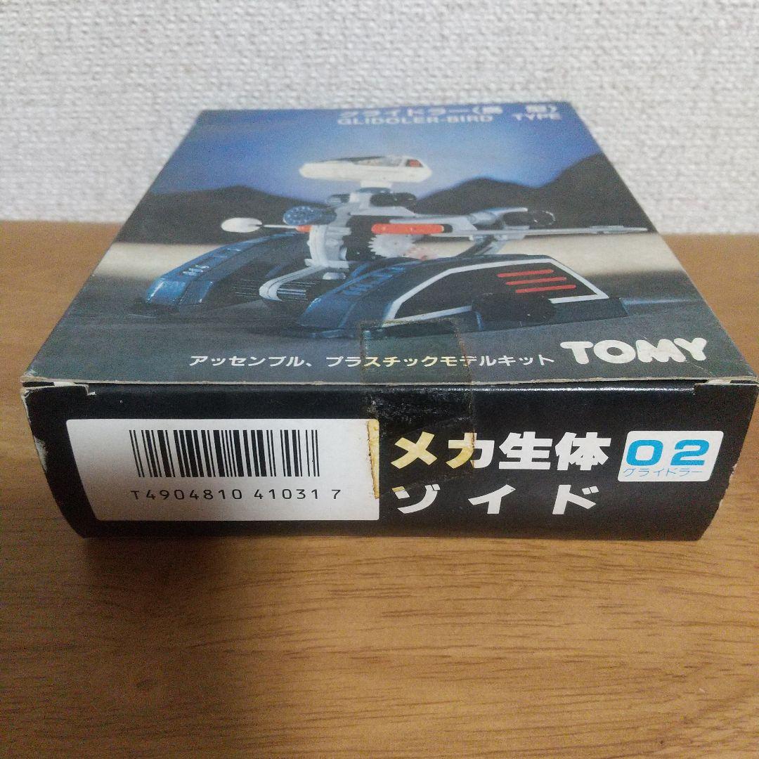 メカ生体ゾイド　RMZ-02 グライドラー（GLIDOLER）<鳥型>