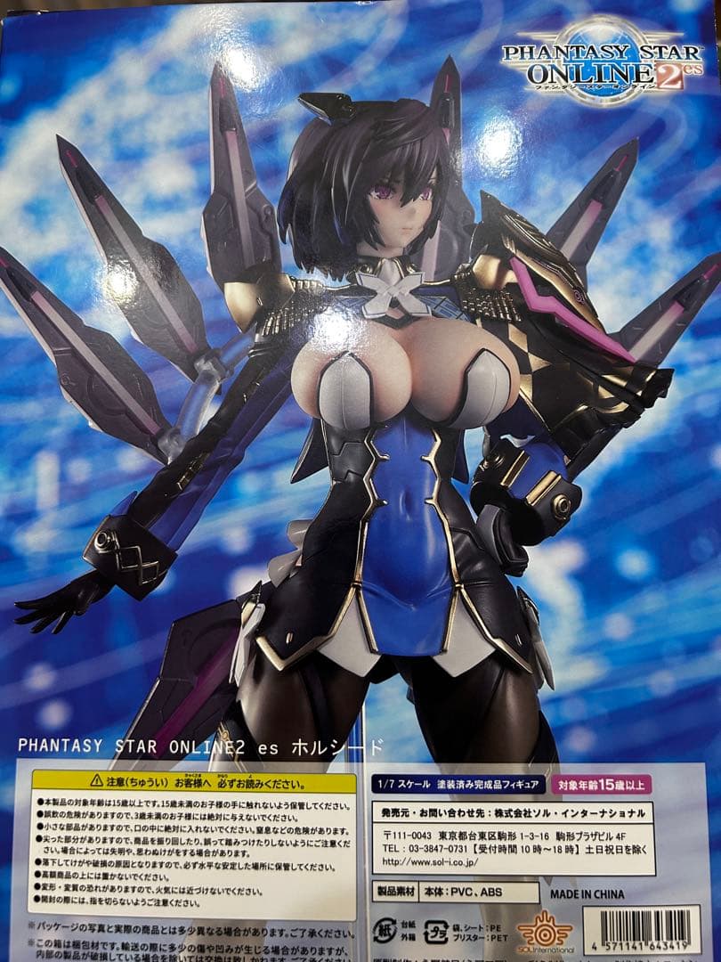 ファンタシースターオンライン ホルシード フィギュア