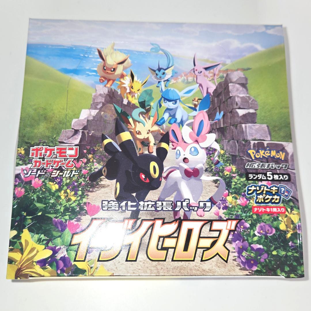 ポケモンカード イーブイヒーローズ　1box 新品・未開封・シュリンク付き