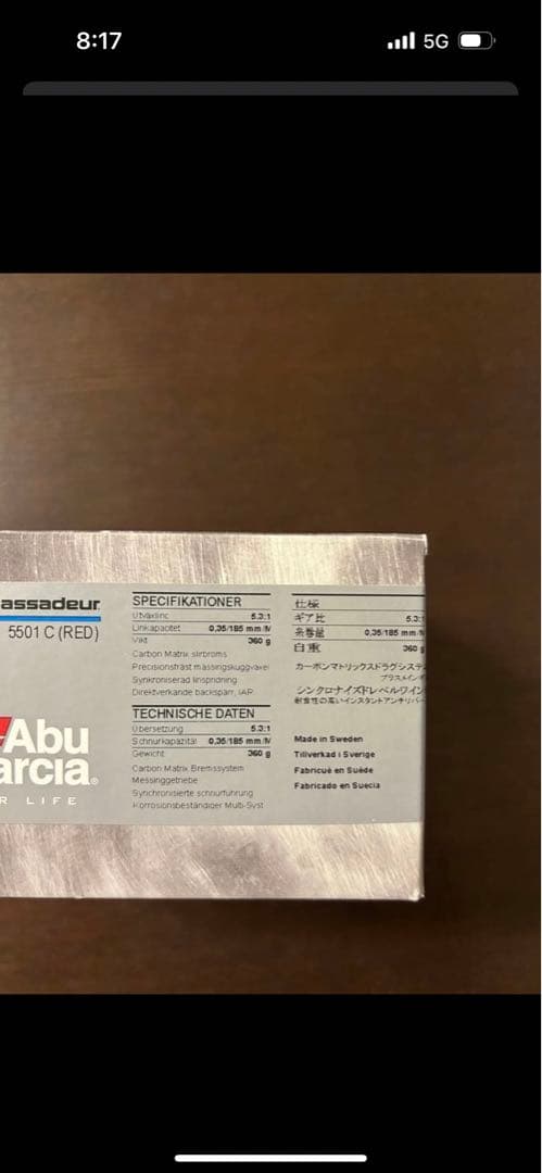 アブガルシア　アンバサダー5501c クリアハンドル