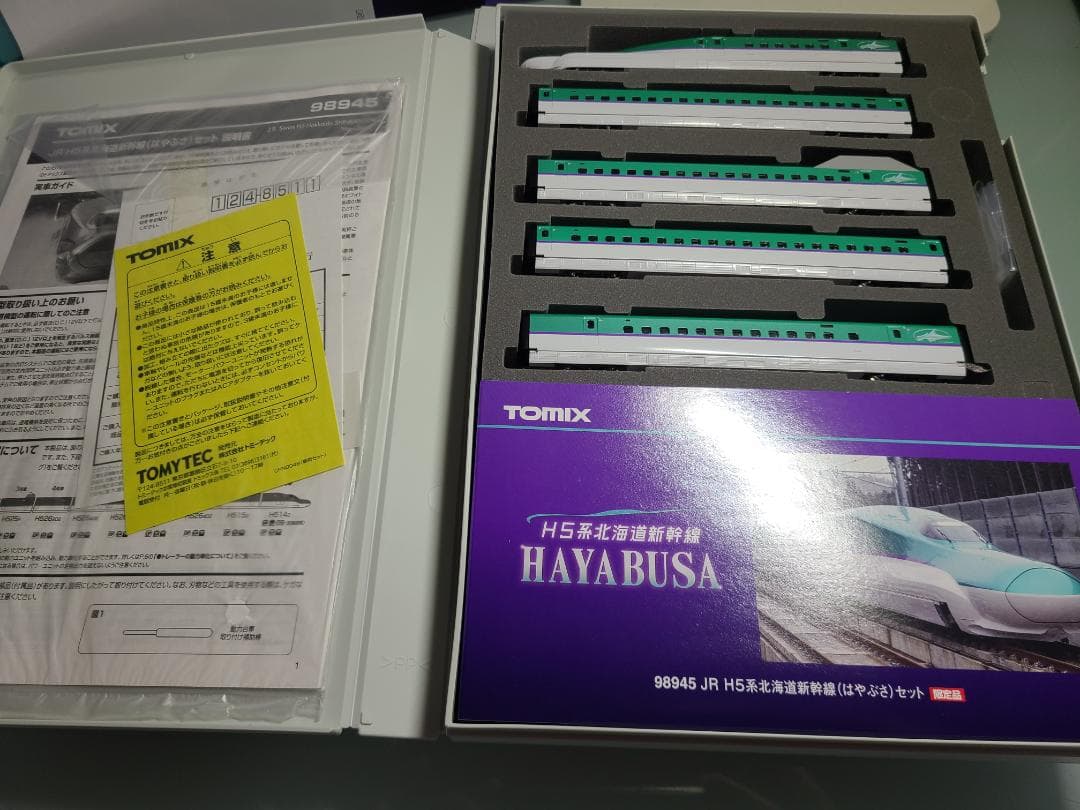 トミックス　98945 H5系北海道新幹線　はやぶさ　限定品　フル編成