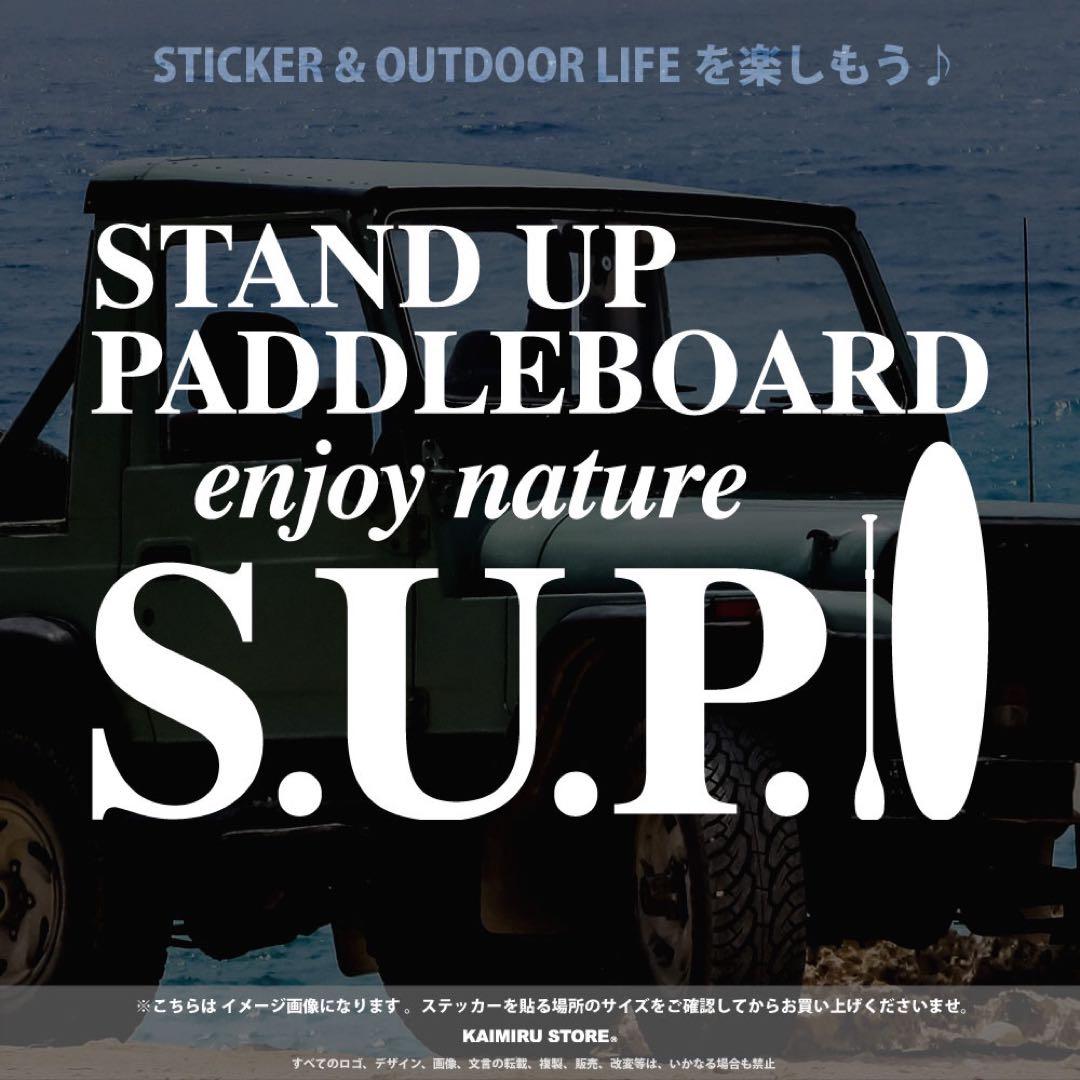 ［KAIMIRU］SUP アウトドア マリンスポーツ ステッカー