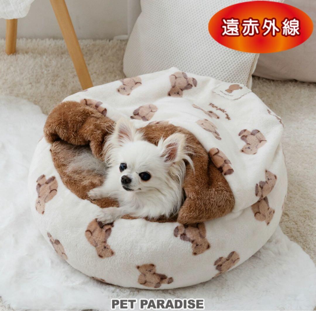 くまちゃん柄 遠赤外線 丸型 寝袋 (50cm) | あったか 防寒 ふわふわ