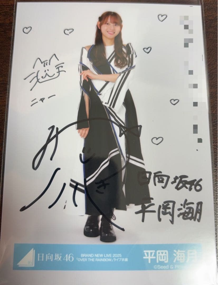 平岡海月 日向坂46 OTR ライブ 生写真 直筆 サイン