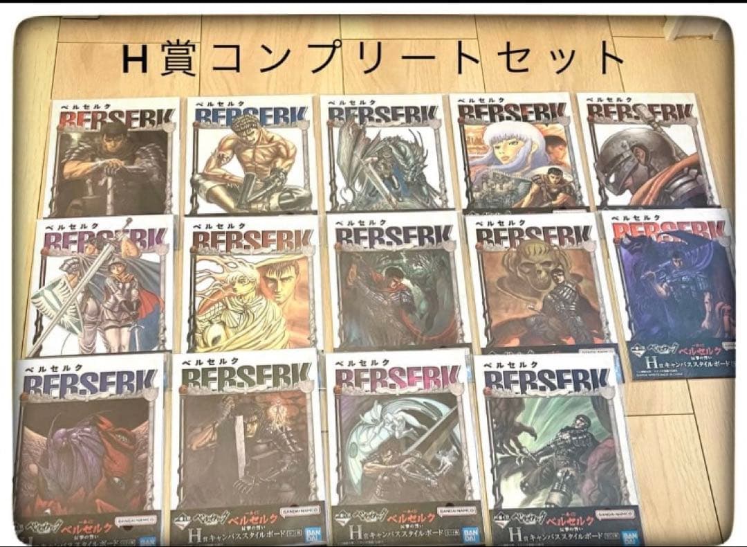 ベルセルク43点まとめ売り A＆B＆D×2＆E×5＆F×13＆G×7＆H×14