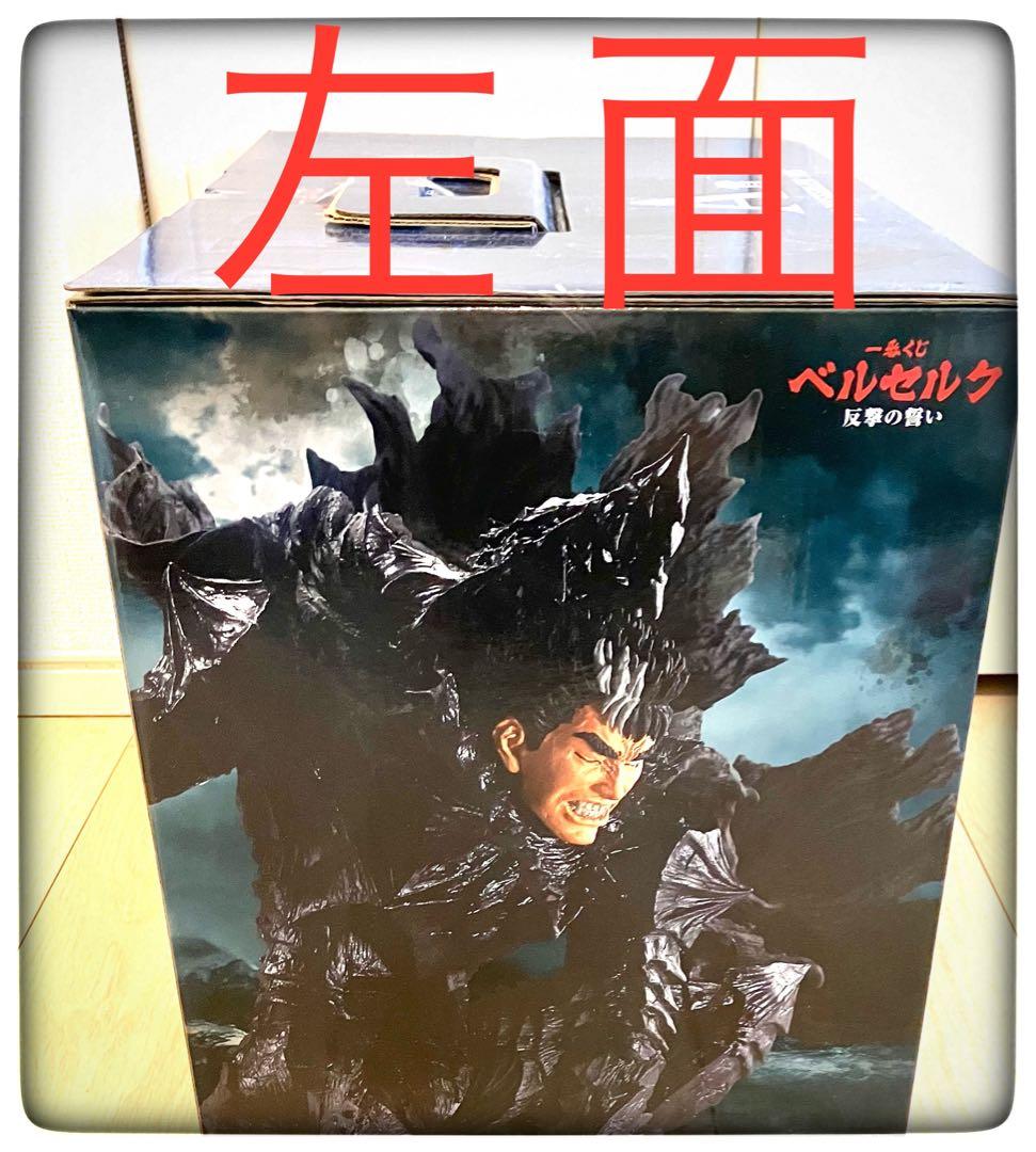 ベルセルク43点まとめ売り A＆B＆D×2＆E×5＆F×13＆G×7＆H×14