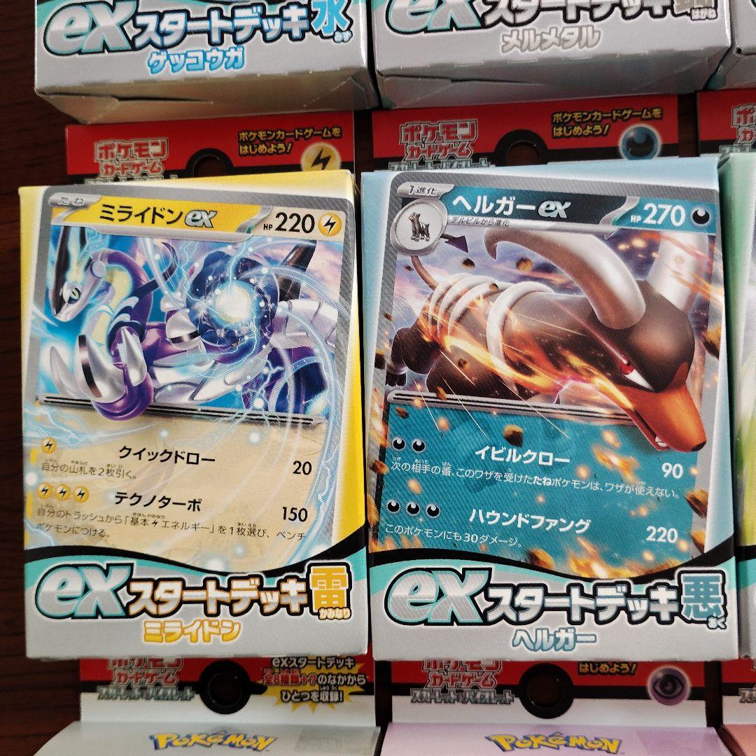 新品未使用未開封ポケモンカード exスタートデッキ