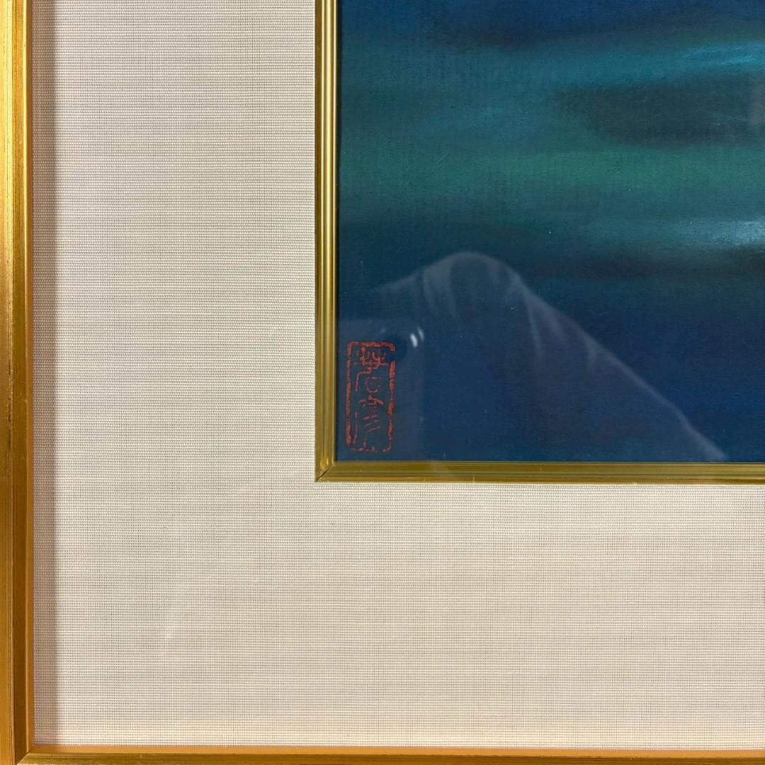 美品 川崎春彦「遥」日本画 パステル 共シール有 印章有 東山魁夷師事 富士山