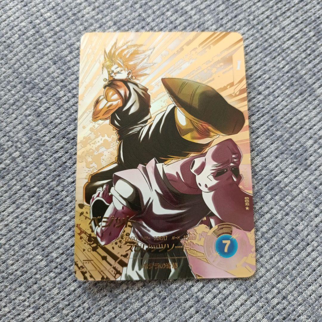 SDV7-019 ベジット　パラレル