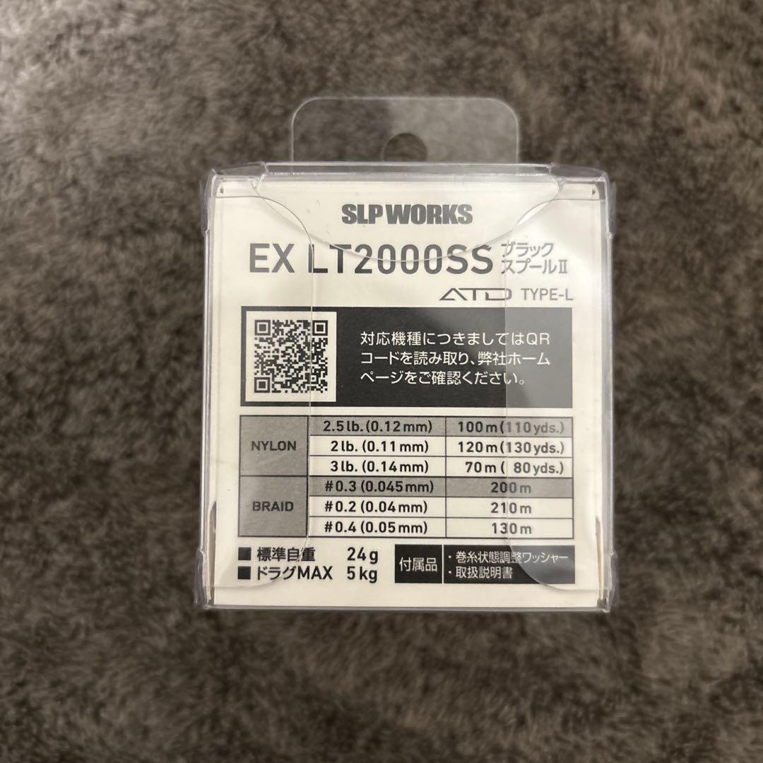 リール SLP WORKS EX LT2000SS