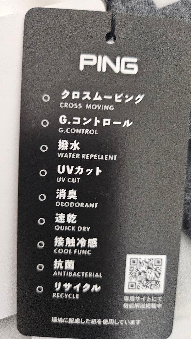 【新品未使用】PING 中綿ゴルフパンツ AIR FLAKE 撥水 防寒 L