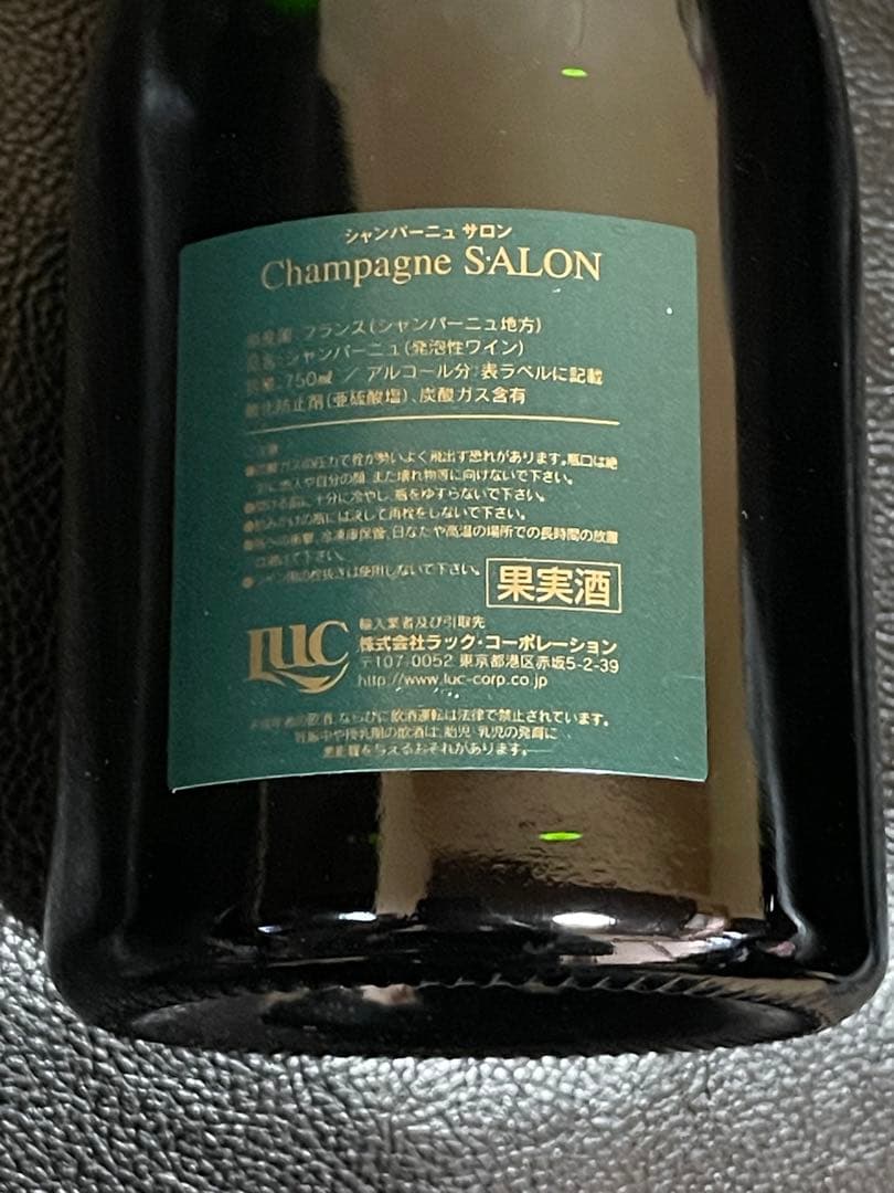 SALON サロン ブラン ド ブラン 1999年 シャンパン 箱付き
