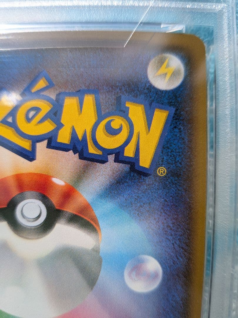 【ワンオーナー】 ピカチュウ ムンク展×ポケモンプロモ&入場券の半券