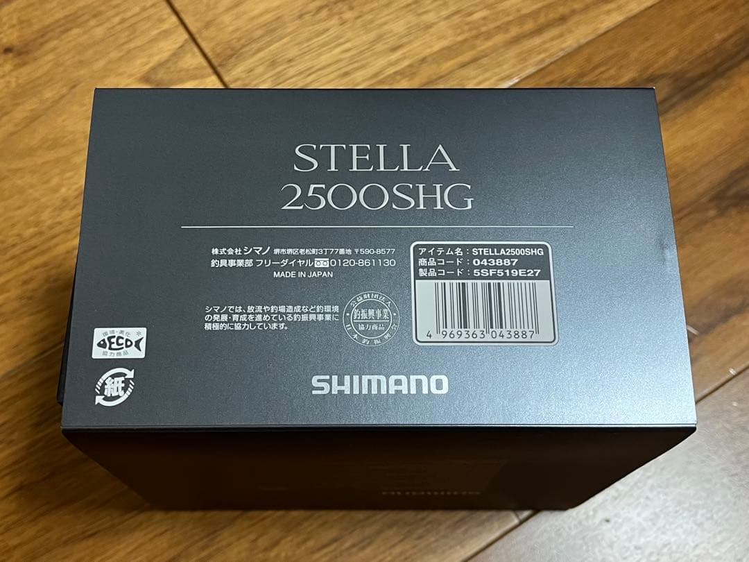 ★ 新品未使用 シマノ 22 ステラ 2500SHG★