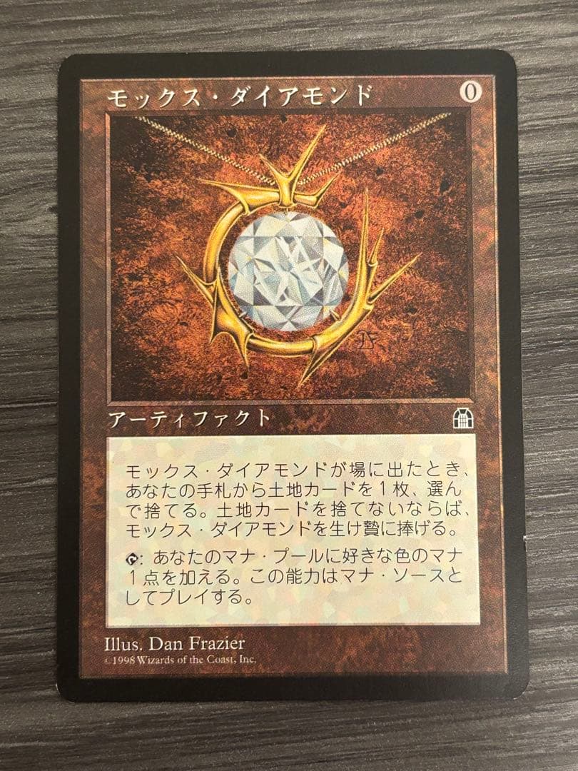 MTG モックス・ダイアモンド 日本語1枚