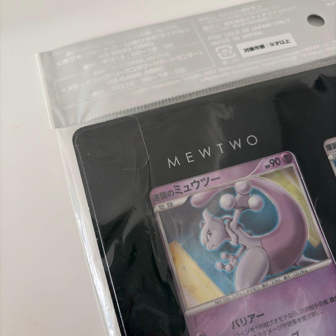 ポケモンカード 映画10周年記念、 ダークライ未開封カード