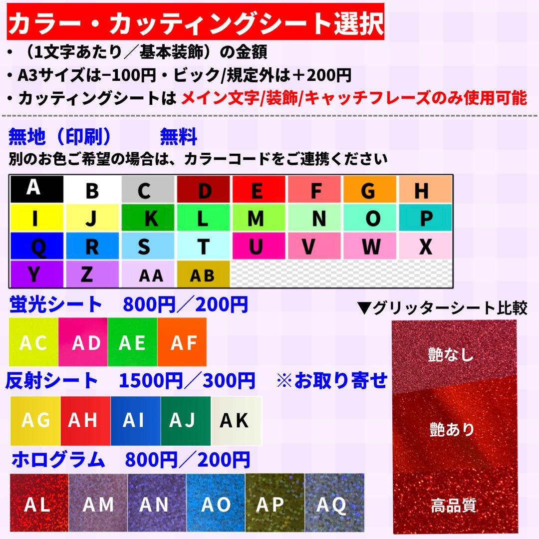 【ハイブリッド】 オーダー 連結うちわ文字 文字パネル うちわ文字 ハングル可