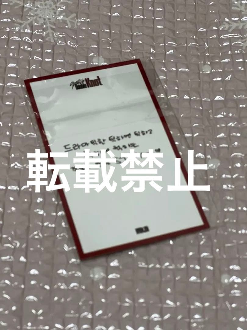 stray kids ヒョンジン double knot サノク トレカ スキズ