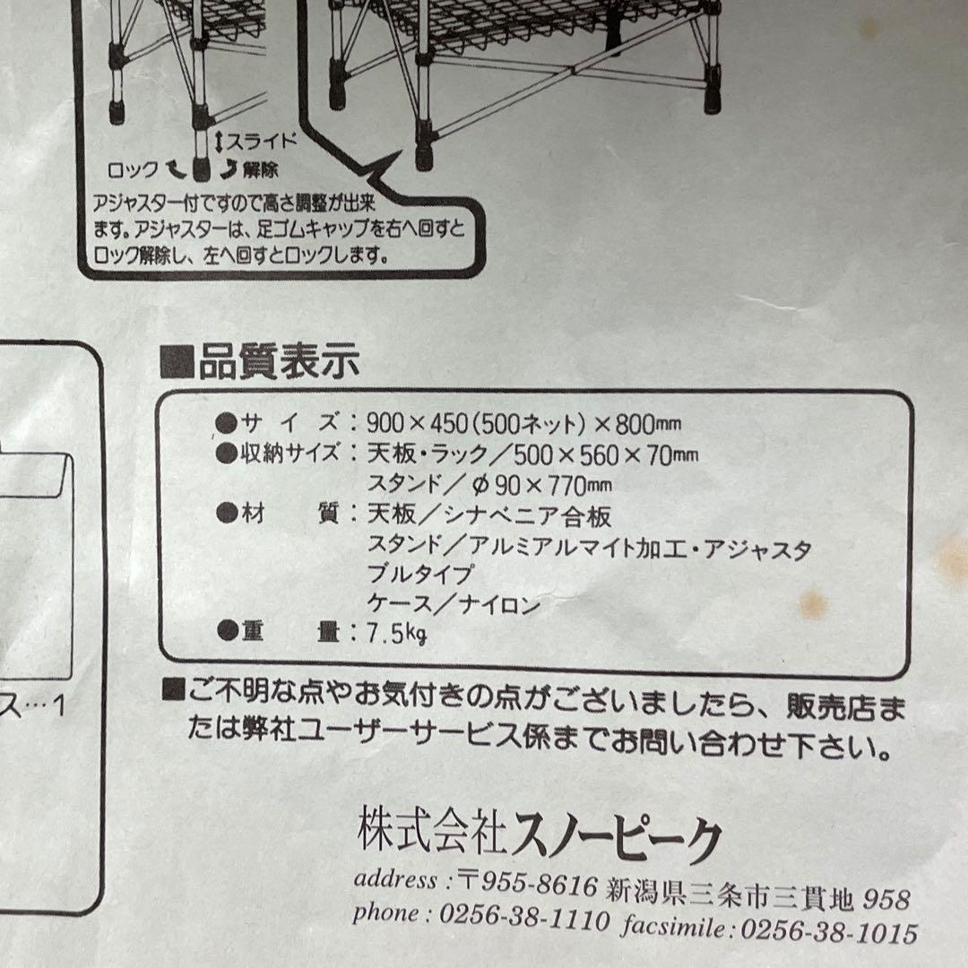 廃盤・希少！スノーピーク　CK-012 フィールドキッチンテーブル